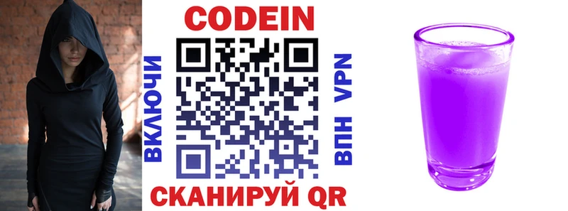 блэк спрут вход  нарко площадка официальный сайт  Ленинск-Кузнецкий  Кодеиновый сироп Lean Purple Drank  закладки 