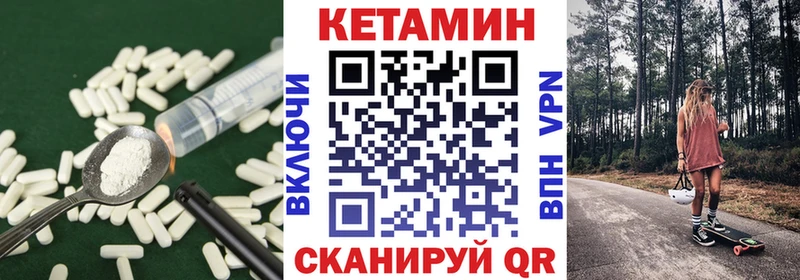 КЕТАМИН VHQ Ленинск-Кузнецкий