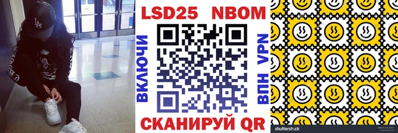 Марки 25I-NBOMe 1,5мг  купить закладку  Ленинск-Кузнецкий 